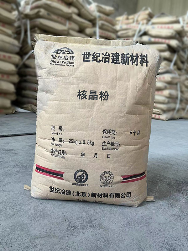 核晶粉.jpg